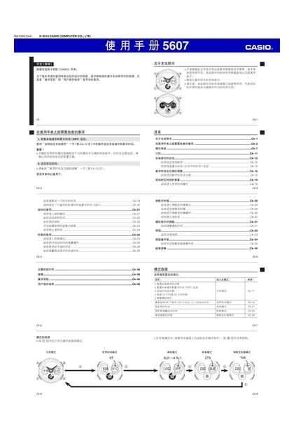 casio 卡西欧 LOV-20A_b